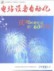 电站设备自动化期刊